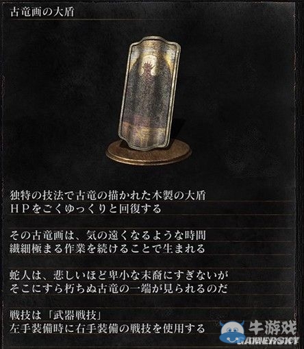 《黑暗之魂3》全武器裝備及道具圖鑒一覽