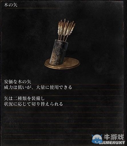 《黑暗之魂3》全武器裝備及道具圖鑒一覽