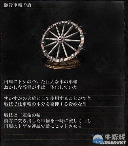 《黑暗之魂3》全武器裝備及道具圖鑒一覽