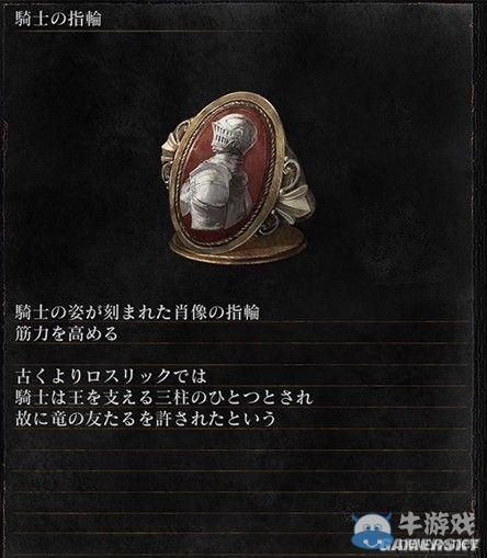 《黑暗之魂3》全武器裝備及道具圖鑒一覽