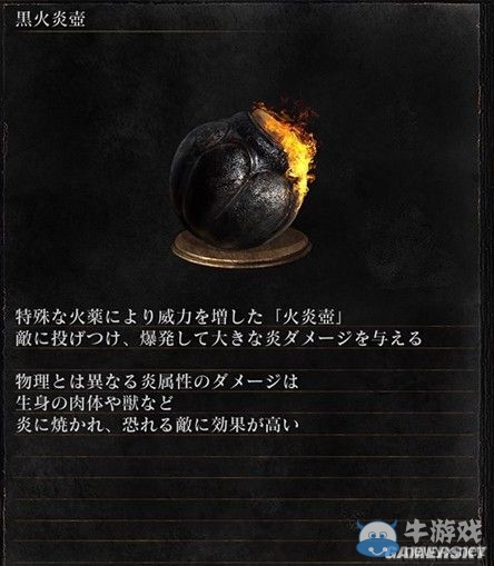 《黑暗之魂3》全武器裝備及道具圖鑒一覽