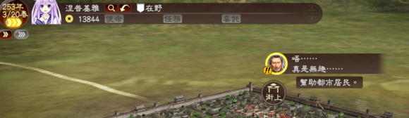 《三國(guó)志13》都民委托任務(wù)圖文攻略