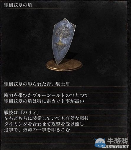 《黑暗之魂3》全武器裝備及道具圖鑒一覽