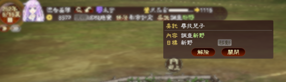 《三國志13》都民委托任務圖文攻略
