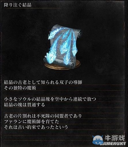 《黑暗之魂3》全武器裝備及道具圖鑒一覽