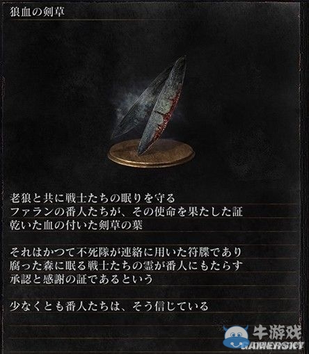 《黑暗之魂3》全武器裝備及道具圖鑒一覽