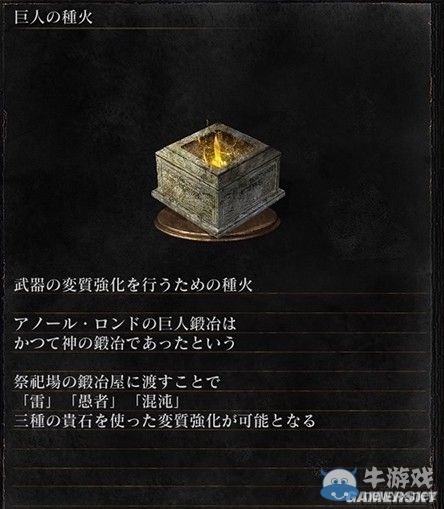《黑暗之魂3》全武器裝備及道具圖鑒一覽