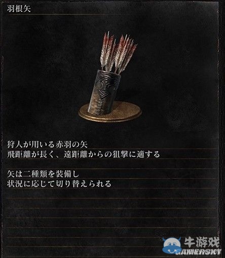 《黑暗之魂3》全武器裝備及道具圖鑒一覽