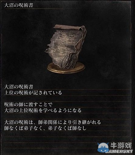 《黑暗之魂3》全武器裝備及道具圖鑒一覽