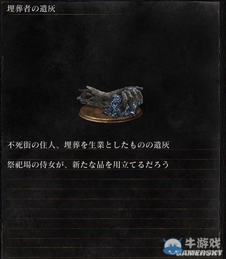 《黑暗之魂3》全武器裝備及道具圖鑒一覽