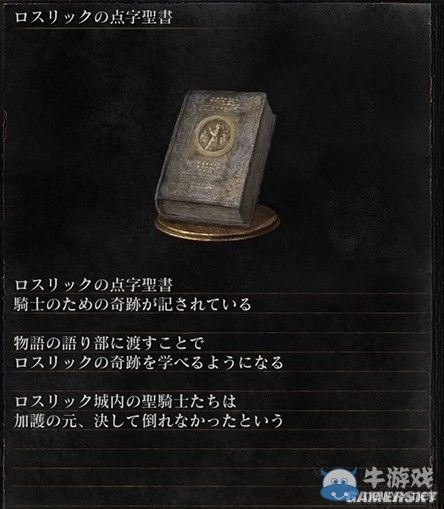 《黑暗之魂3》全武器裝備及道具圖鑒一覽