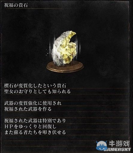 《黑暗之魂3》全武器裝備及道具圖鑒一覽