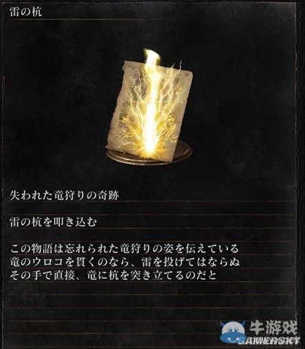 《黑暗之魂3》全武器裝備及道具圖鑒一覽