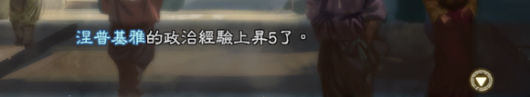 《三國志13》都民委托任務圖文攻略