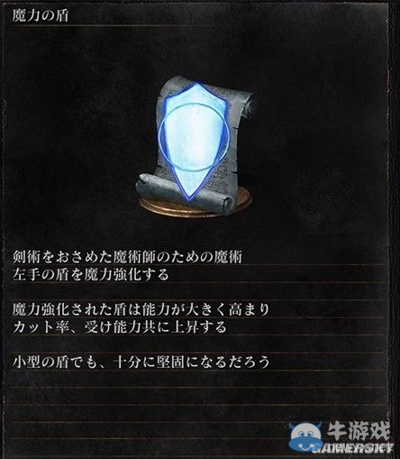 《黑暗之魂3》全武器裝備及道具圖鑒一覽