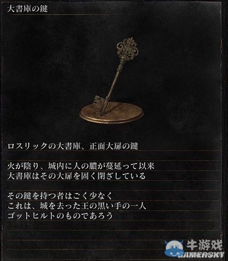 《黑暗之魂3》全武器裝備及道具圖鑒一覽