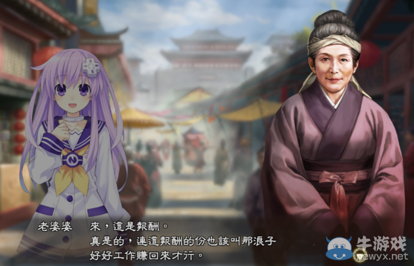 《三國志13》都民委托任務圖文攻略