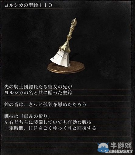 《黑暗之魂3》全武器裝備及道具圖鑒一覽