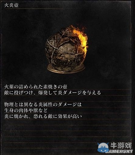《黑暗之魂3》全武器裝備及道具圖鑒一覽