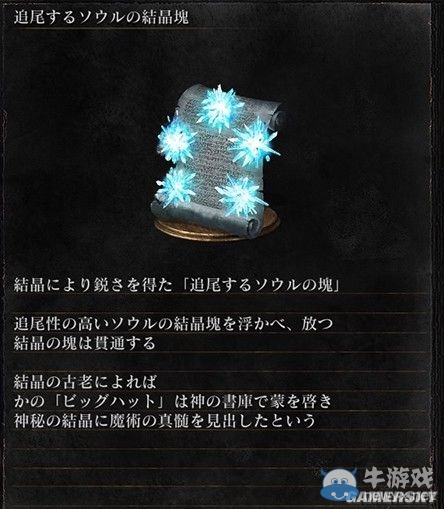 《黑暗之魂3》全武器裝備及道具圖鑒一覽