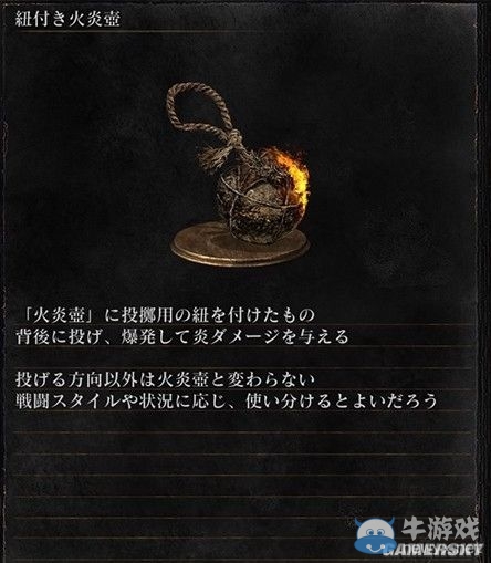 《黑暗之魂3》全武器裝備及道具圖鑒一覽