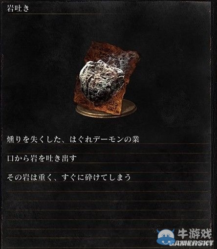 《黑暗之魂3》全武器裝備及道具圖鑒一覽