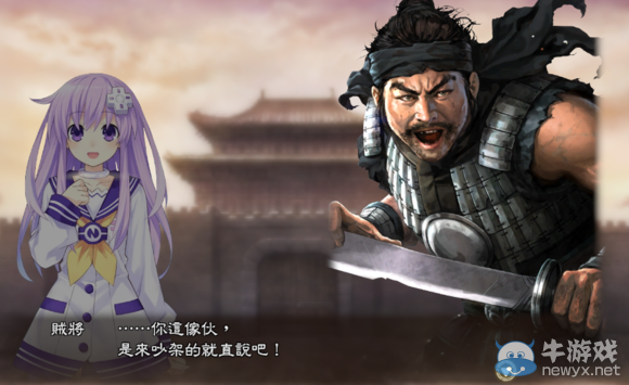 《三國志13》都民委托任務圖文攻略