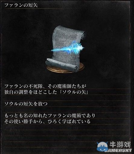 《黑暗之魂3》全武器裝備及道具圖鑒一覽