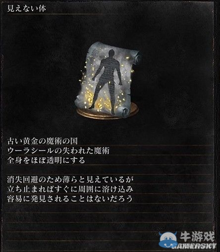 《黑暗之魂3》全武器裝備及道具圖鑒一覽