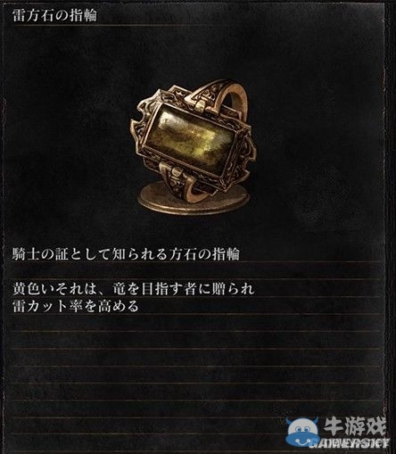 《黑暗之魂3》全武器裝備及道具圖鑒一覽