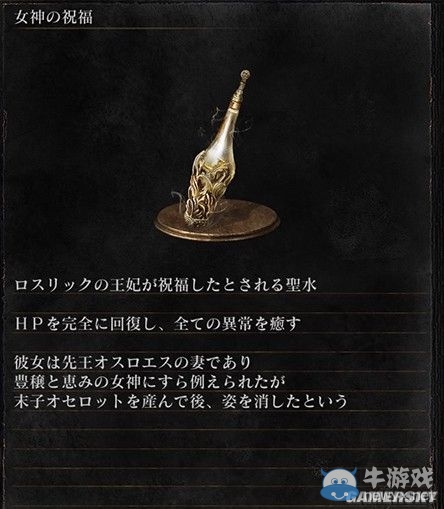 《黑暗之魂3》全武器裝備及道具圖鑒一覽