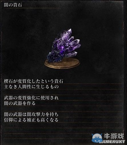 《黑暗之魂3》全武器裝備及道具圖鑒一覽