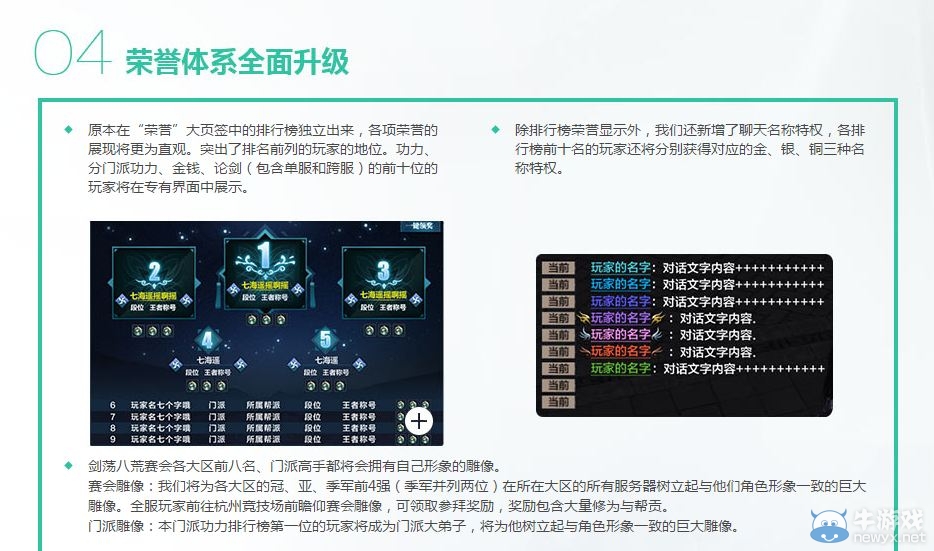 《天涯明月刀》論劍S2賽季活動 全民有獎