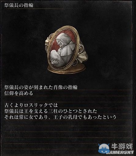 《黑暗之魂3》全武器裝備及道具圖鑒一覽