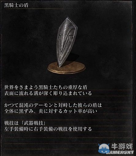 《黑暗之魂3》全武器裝備及道具圖鑒一覽