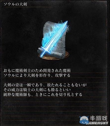 《黑暗之魂3》全武器裝備及道具圖鑒一覽