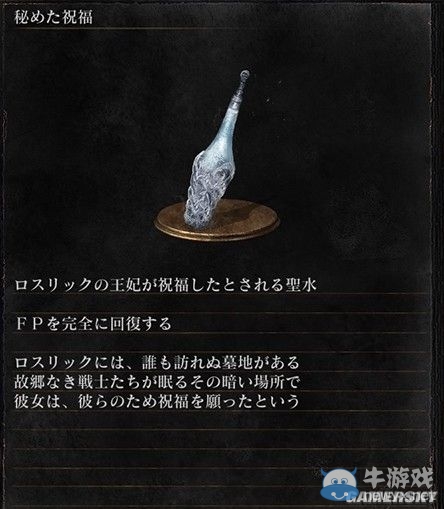 《黑暗之魂3》全武器裝備及道具圖鑒一覽