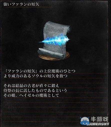《黑暗之魂3》全武器裝備及道具圖鑒一覽