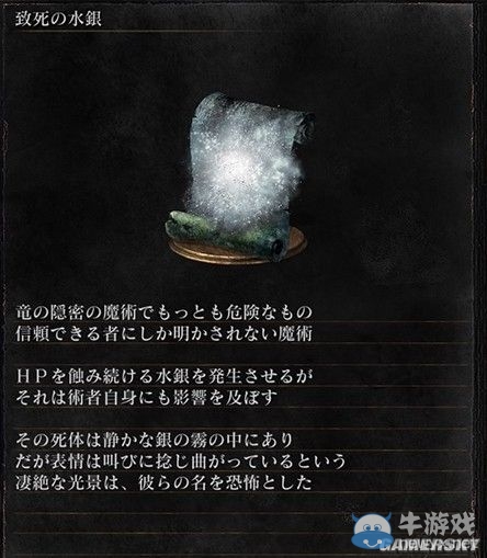《黑暗之魂3》全武器裝備及道具圖鑒一覽