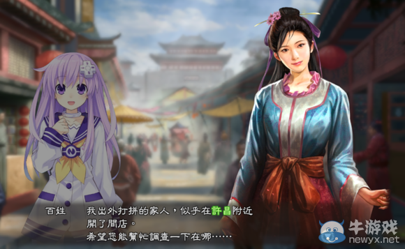 《三國志13》都民委托任務圖文攻略