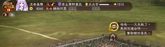 《三國志13》都民委托任務圖文攻略