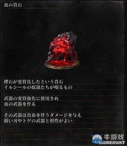 《黑暗之魂3》全武器裝備及道具圖鑒一覽