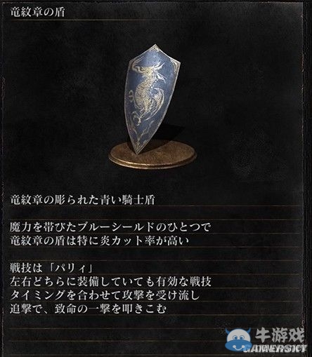 《黑暗之魂3》全武器裝備及道具圖鑒一覽