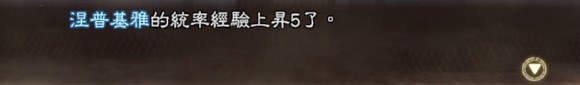 《三國志13》都民委托任務圖文攻略