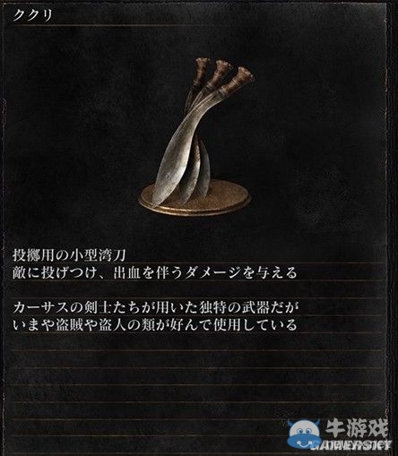《黑暗之魂3》全武器裝備及道具圖鑒一覽