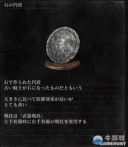 《黑暗之魂3》全武器裝備及道具圖鑒一覽