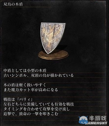 《黑暗之魂3》全武器裝備及道具圖鑒一覽