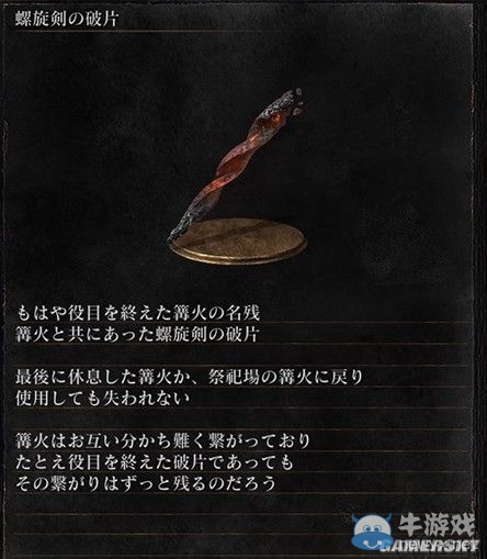 《黑暗之魂3》全武器裝備及道具圖鑒一覽