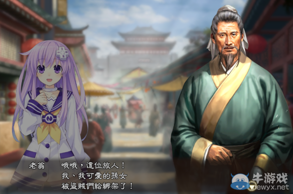 《三國(guó)志13》都民委托任務(wù)圖文攻略