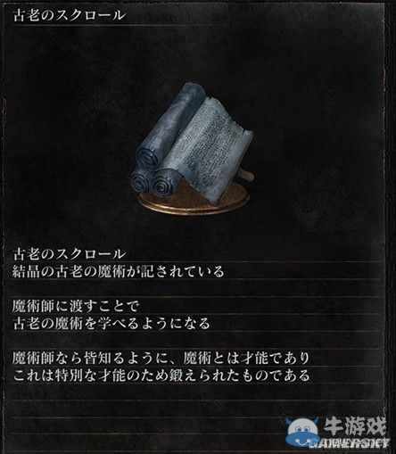 《黑暗之魂3》全武器裝備及道具圖鑒一覽